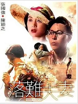 岳父的朋友